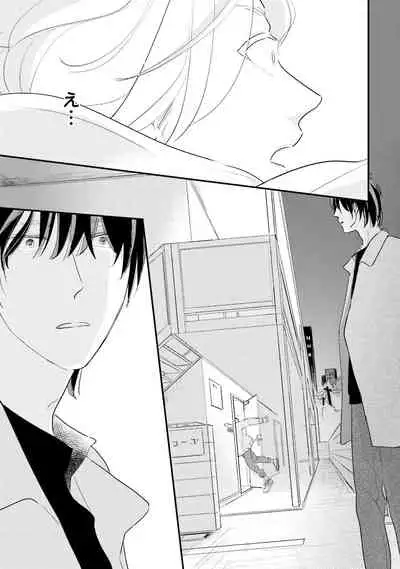 [Pii] Neko niwa Inu wo One More [Digital]