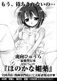 COMIC Megastore 2006-01