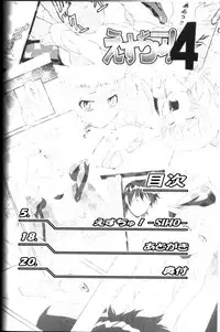 (C81) [Koudansha (Kouda Tomohiro)] Esuchu! 4 (Zettai Karen Children) [English] [Hao Scanlations]