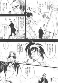 [Kankiten] GUN STRIKER