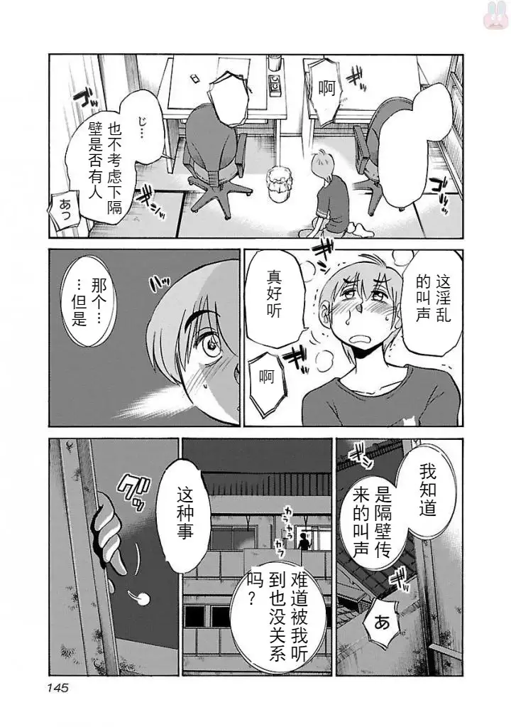 Rakujitsu no Pathos Ch. 24-30