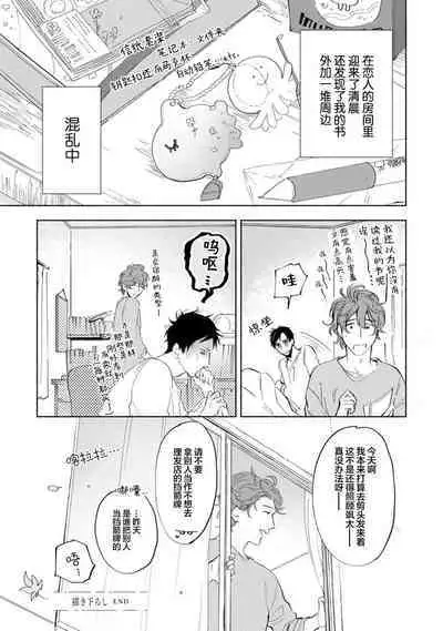 Harudonari | 与春为邻