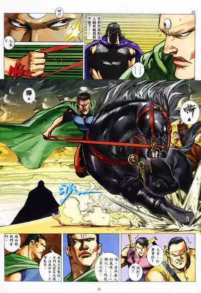 【海虎武神】 002