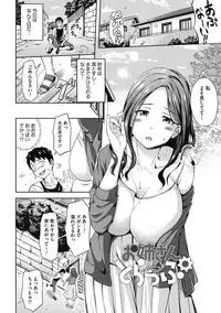 [Nukunuku] Junai Torohamex [Digital]