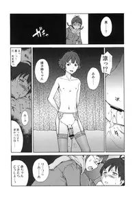 (C77) [Pornostar (Tamaoki Benkyo)] satellite glitch (THE iDOLM@STER)