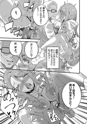 コミックグレープ Vol.81