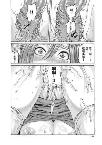 Araxa Ninpo-Cho Volume. 3 | 霰草忍法帖 3