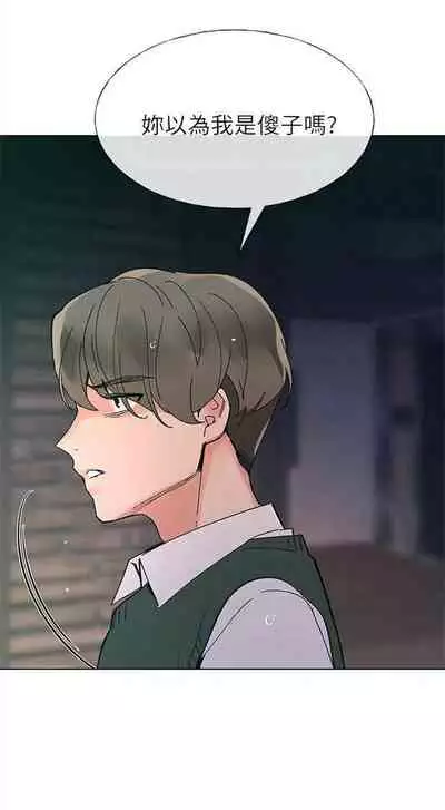 [週五] [夜行星 & 柚子] 重考生 1-67 官方中文（連載中）