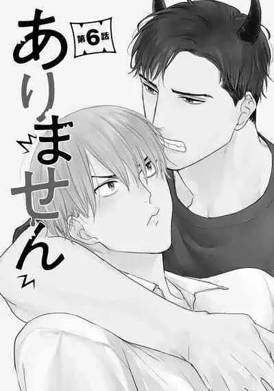 [Yamada Nichoume] Tabetemo Oishiku Arimasen 2 | 尝起来一点都不好吃 2 Ch. 6-23 番外+加笔+A店特典 + 24-25 [Chinese] [冒险者公会] [Digital]