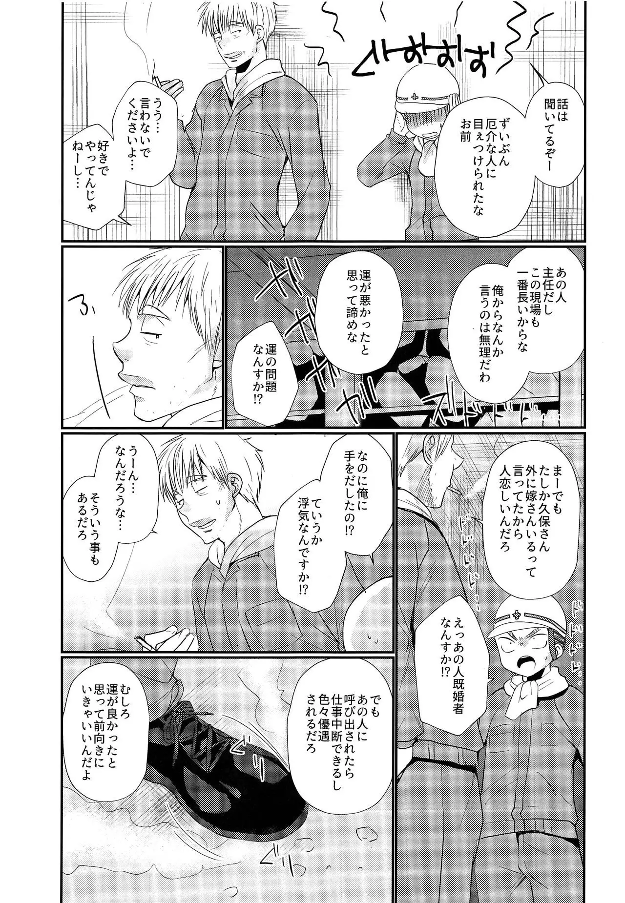 Kyousei Chika Roudou Shounen