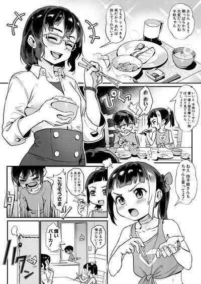 COMIC MILF 2023-08 Vol. 73