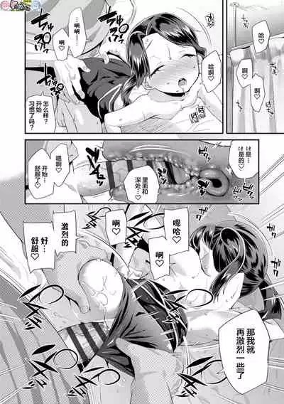 Kirakira Otona Lesson