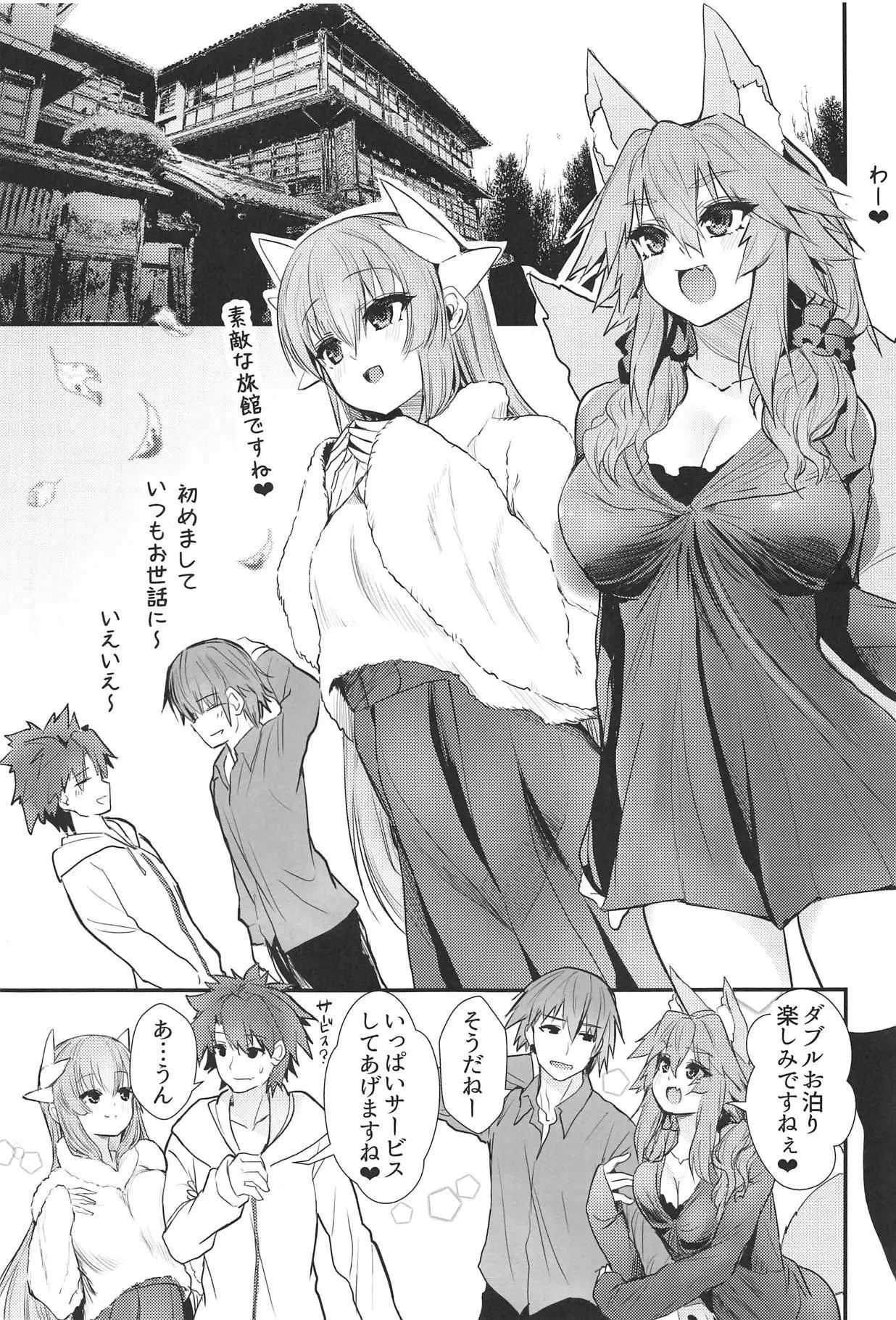 Onsen, Yukemuri, Bijo Zekkei.