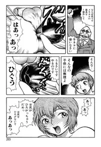 [Anthology] Mother Fucker 7