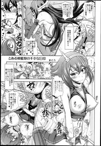 (SC62) [CIRCLE ENERGY (Imaki Hitotose)] Kan Bote 「Sen-Bo Shioi-chan」 wo Rouraku seyo! (Kantai Collection -KanColle-)