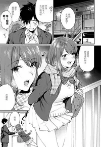 Akai wa Kimi no Toga