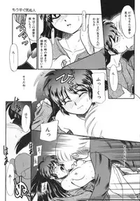 [Nekogen] Mou Sugu Shinu Hito