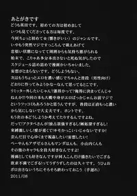 (C80) [Lagarto (Aida Mai)] SAKUTABE (Yondemasuyo, Azazel-san)