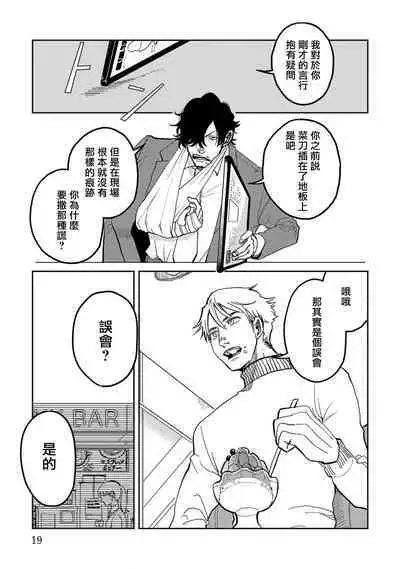 M no Kyouten | M的教典 Ch. 1-6 + 特典