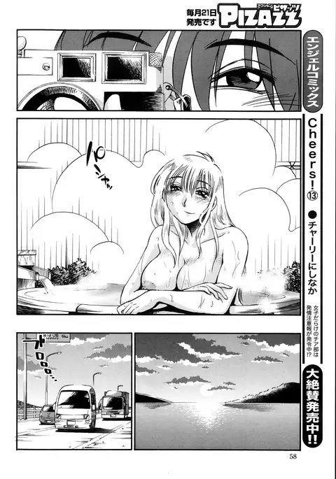 Hirugao Ch. 1-2, 4, 14-40