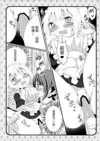 (C89) [Ame Usagi (Amedamacon)] Maid Sharo ga Gohoushi Shimasu (Gochuumon wa Usagi desu ka?) [Chinese] [绅士仓库汉化]