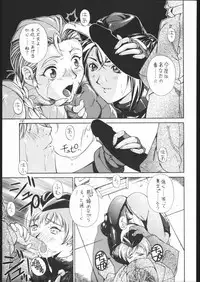 [Violence Asia Team] NO RIPE