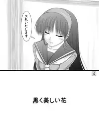 [Ai Wa Kurayami (Marui Ryuu)] Amagiya no Waka Okami Hanjouki ～Aiyoku-Hen～ (Persona4) [Digital]