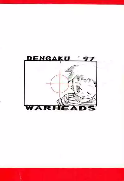 (Comic Castle 13) [WARHEADS (MDG.)] Dengaku '97 (Various) [Chinese] [白杨汉化组]