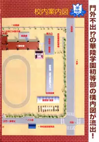 Karyou Gakuen Shotoubu Vol.1