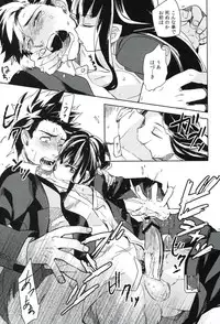 (C82) [goo-paaa (Ocha)] THE Sangou Sama (DARKER THAN BLACK)