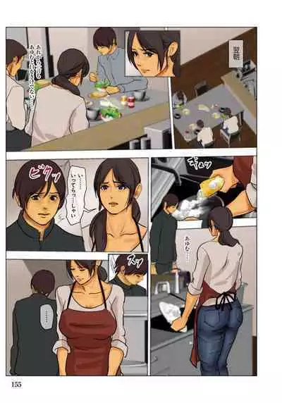 Ikenie no Haha - The mother who makes sacrifices for her son