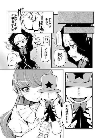 [Gashadokuro (Daiki)] master of puppets (Kirakira PreCure a la Mode) [Digital]