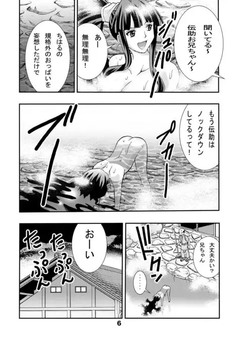 Eiken Rensai Kaishi 10-shuunen Kinen Bon Kaiteiban Sai