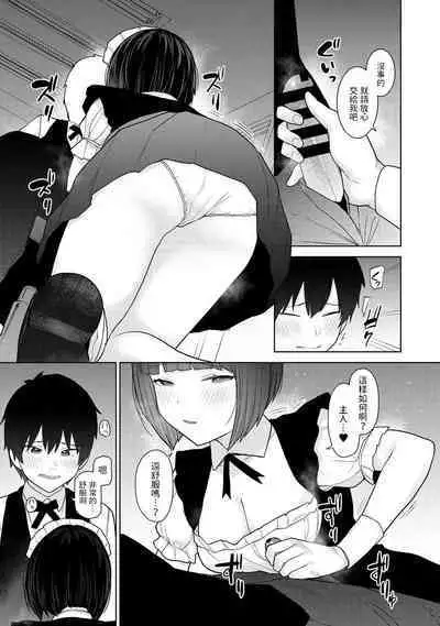 Kyou kara Kazoku, Soshite Koibito. Ch. 16