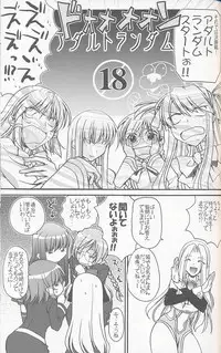 (C75) [Bloody Hawk (Sugioka Hiroyuki)] Miranda Sensei no Kiwametsuke Soushuuhen 2 (Quiz Magic Academy) [Incomplete]