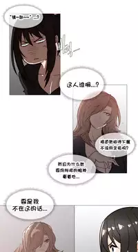 HouseHold Affairs 【卞赤鲤个人汉化】1~33话(持续更新中)