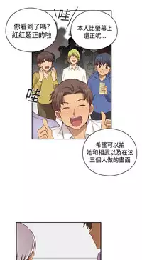 [Dasum&Puutaro] H-Campus H校园<第2季> Ch.47~53 [Chinese]中文