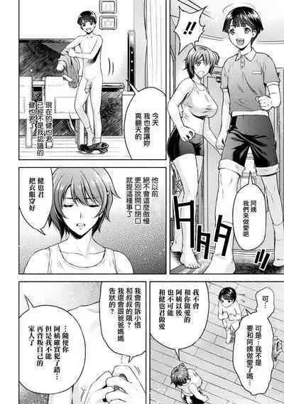 [Karasuma Nishiki] Mama wa Taimanin THE COMIC Ch.6-7 [Chinese] [鬼畜王漢化組] [Digital]