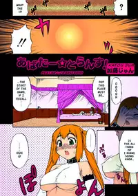 [Katou Jun] Avatar Transform [English] - few colored pages