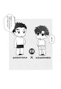 (HaruCC22) [Yellow Signal (Saiga Asuka)] Aoi Bokura no XX Jijou (Konjiki no Gash!!)