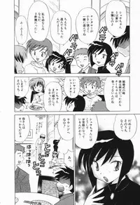 [Kotono Wakako] Okusama DE Naito Vol.1