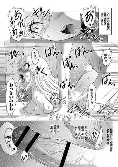 Anna Ojou-sama no Yashikinai Ryuugaku