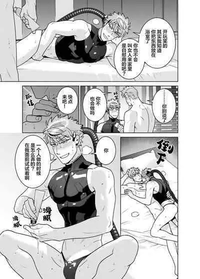 [Inumiso]<CELEVERIN>[Chinese] [看海汉化组]