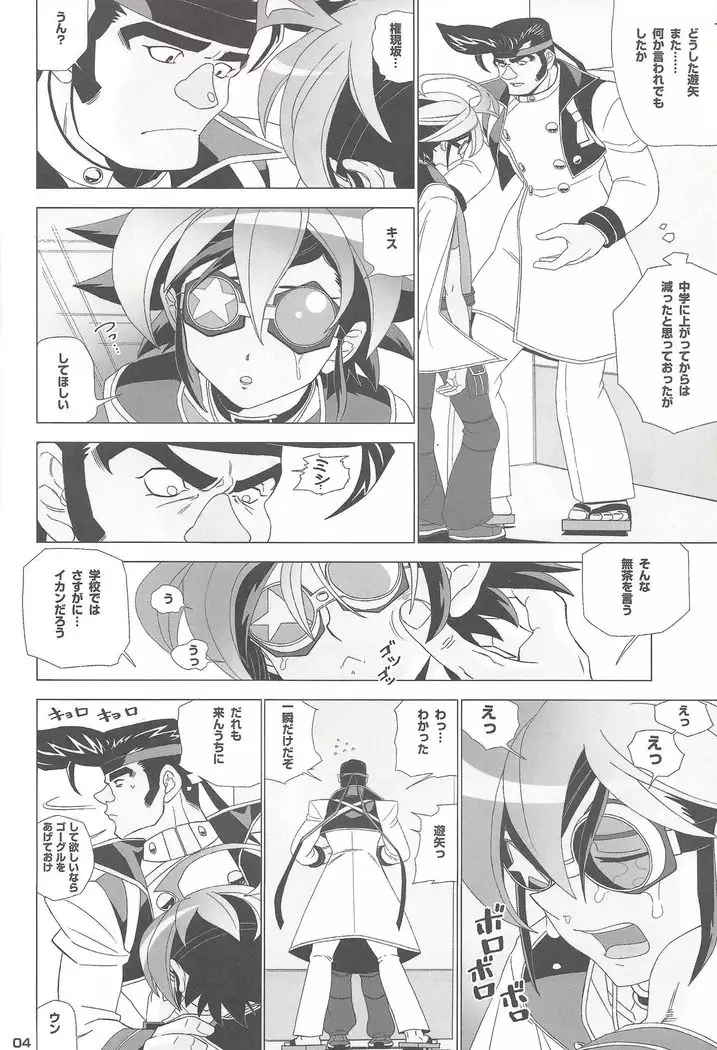 YGOH!AV DOJINSHI Vol.005