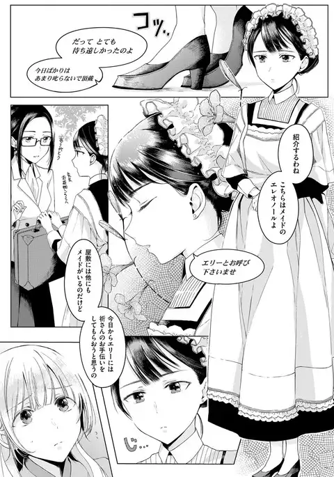 COMIC ExE 08
