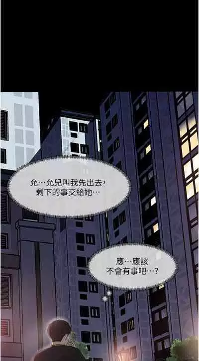 深入小姨子 44-50