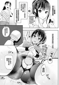 (C89) [Jonathan ssss (uku)] Micchaku Shuzai Document Shibuya Rin Idol no Sugao (THE IDOLM@STER CINDERELLA GIRLS)[Chinese] [CE家族社]