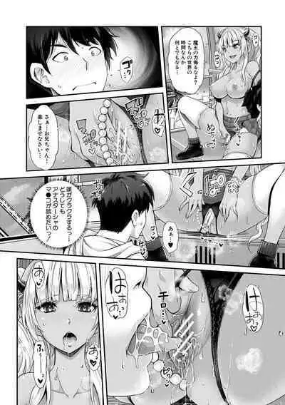 H na Imouto Mao wa Haramitai!