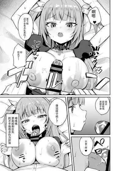 Mesugaki Ojou-sama wa Wakarasetai