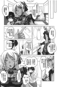 [Nishizaki Eimu] 20 Seiki Bishoujo ~Nichijou hen wa Gakuen Harem!?~ [Chinese]